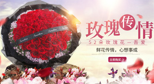 江苏淮安清江浦区柳树湾街道富丽花园社区鲜花速递